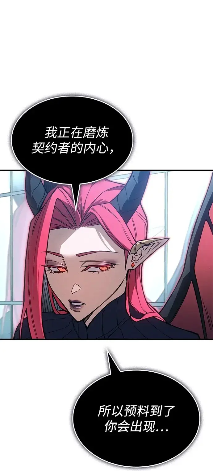 漫画《以王之力重生》第110话第100张图