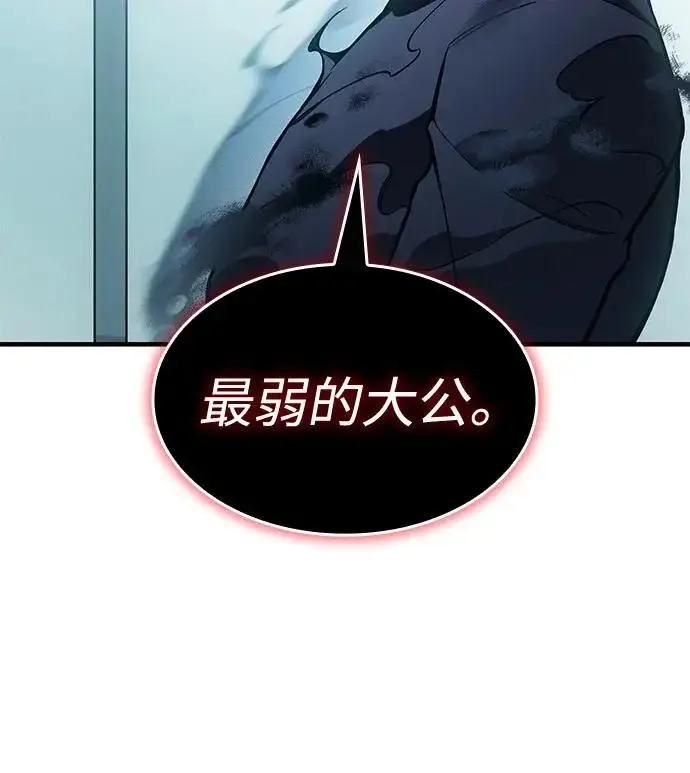 漫画《以王之力重生》第110话第103张图