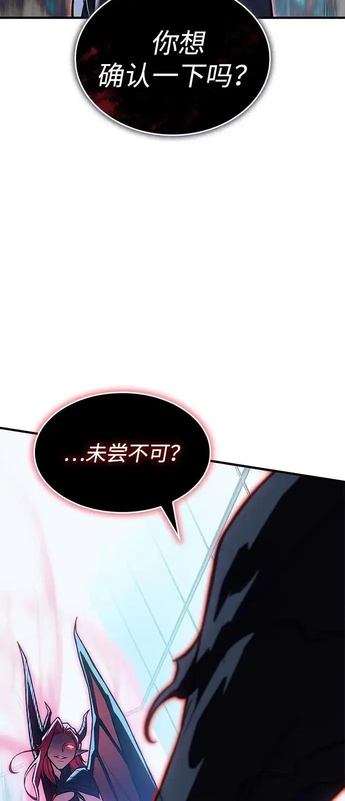 漫画《以王之力重生》第110话第105张图