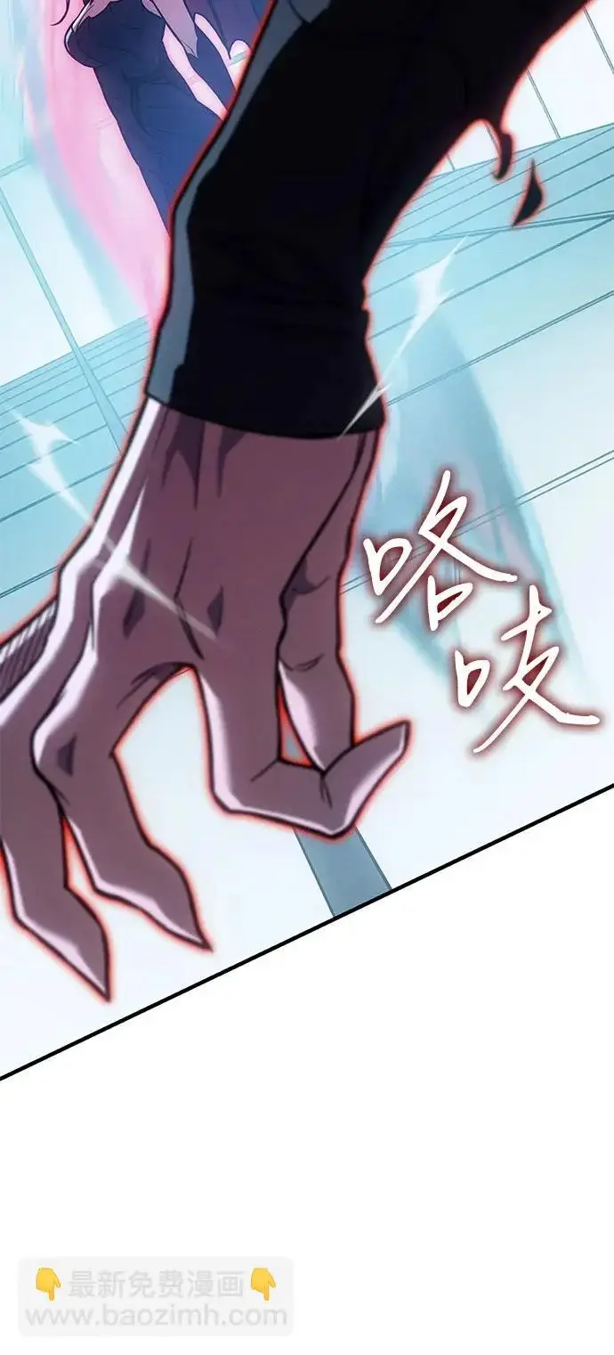 漫画《以王之力重生》第110话第106张图