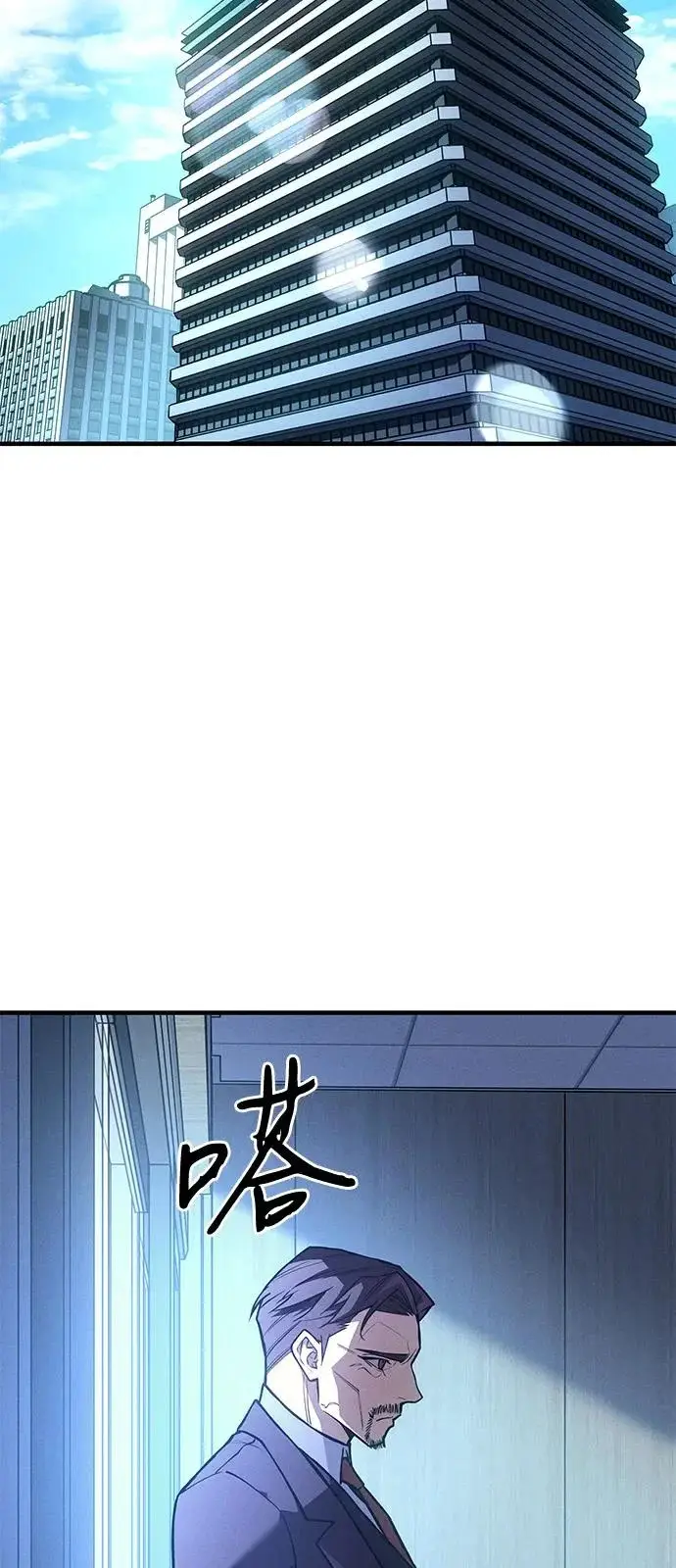 漫画《以王之力重生》第110话第108张图