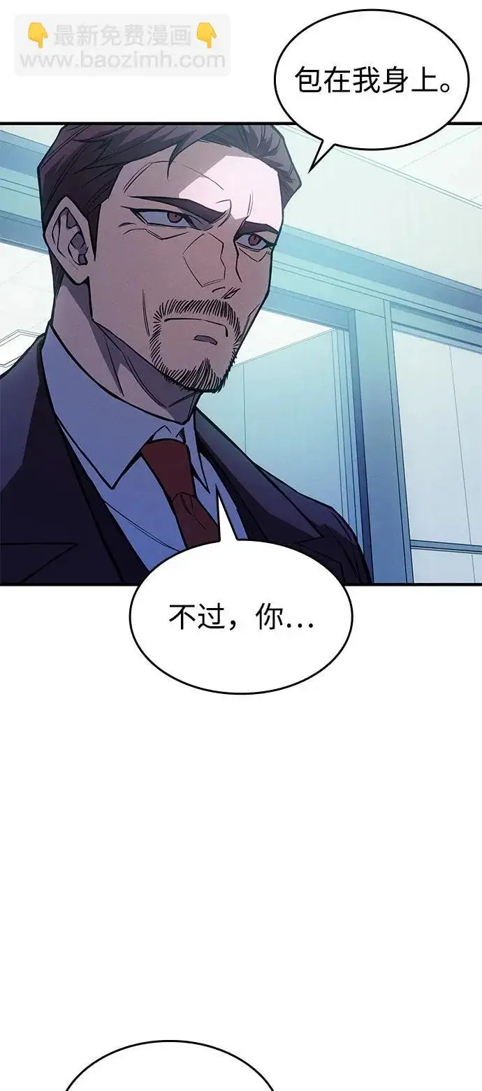 漫画《以王之力重生》第110话第113张图