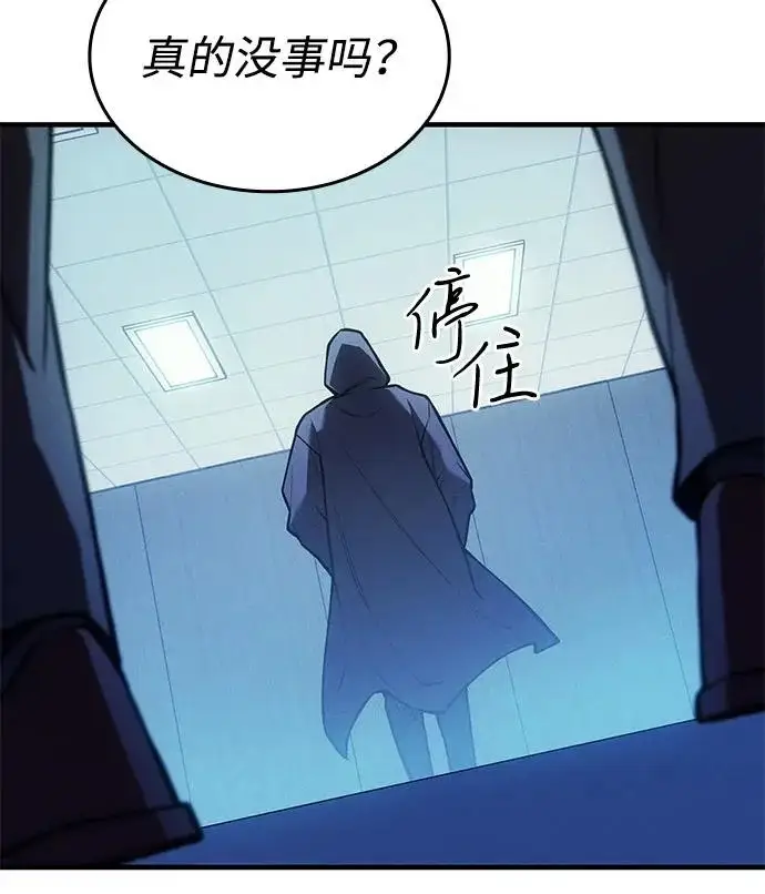 漫画《以王之力重生》第110话第114张图