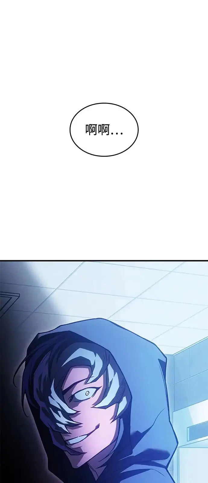 漫画《以王之力重生》第110话第115张图