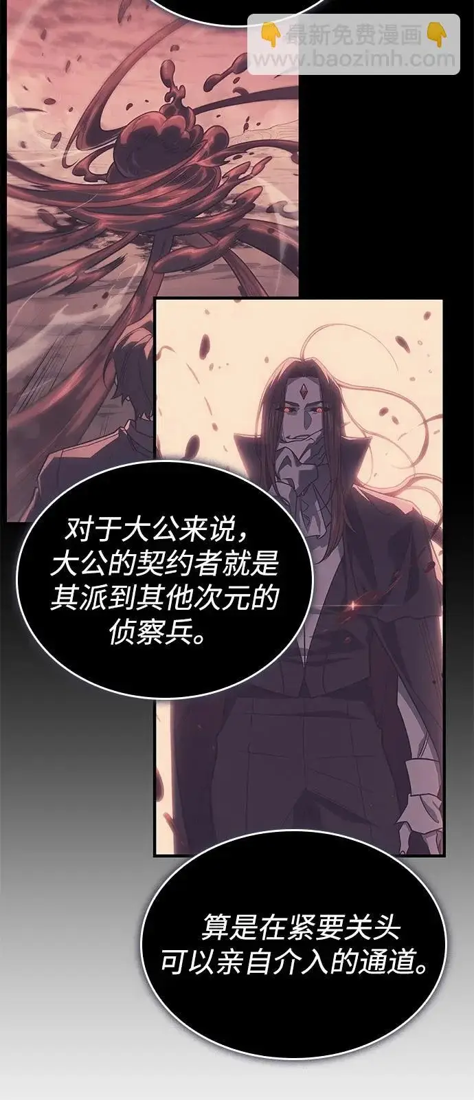 漫画《以王之力重生》第110话第12张图