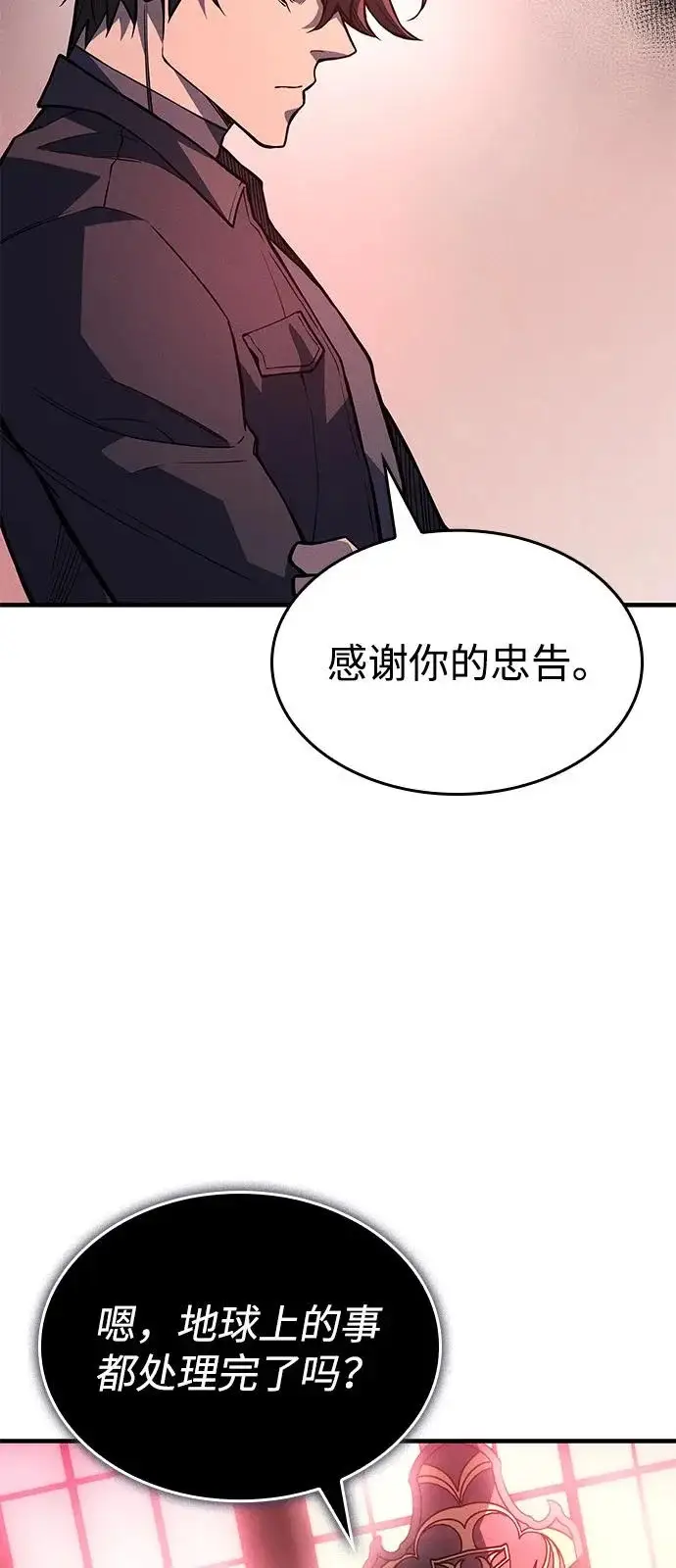 漫画《以王之力重生》第110话第19张图