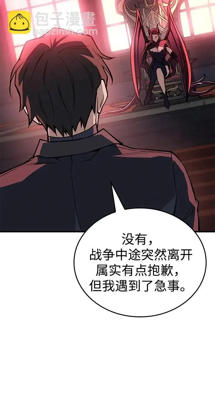 漫画《以王之力重生》第110话第20张图