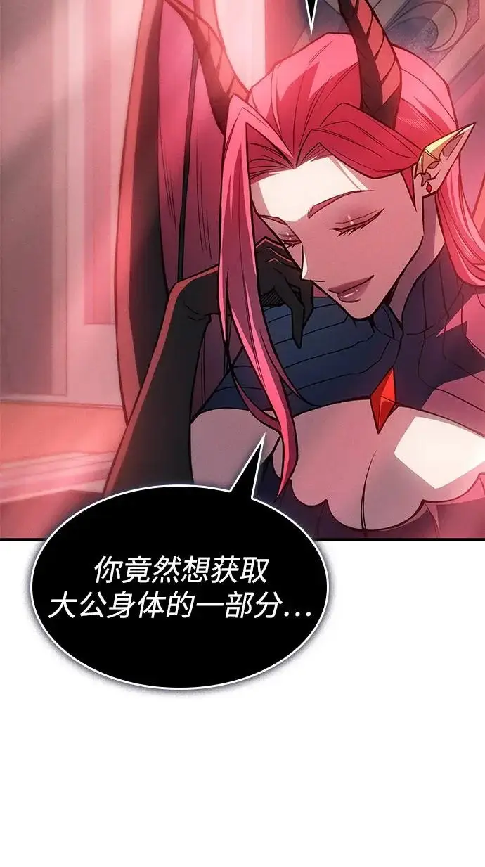 漫画《以王之力重生》第110话第23张图