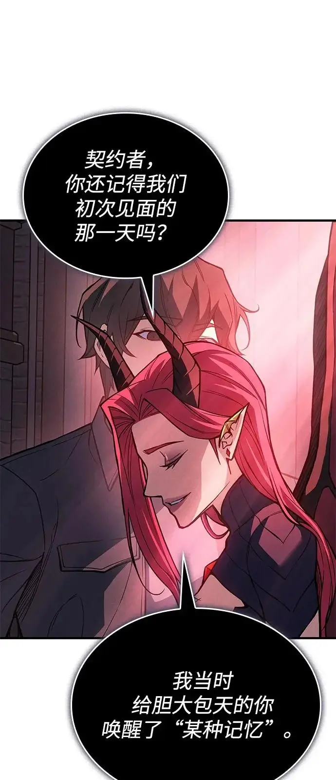 漫画《以王之力重生》第110话第26张图