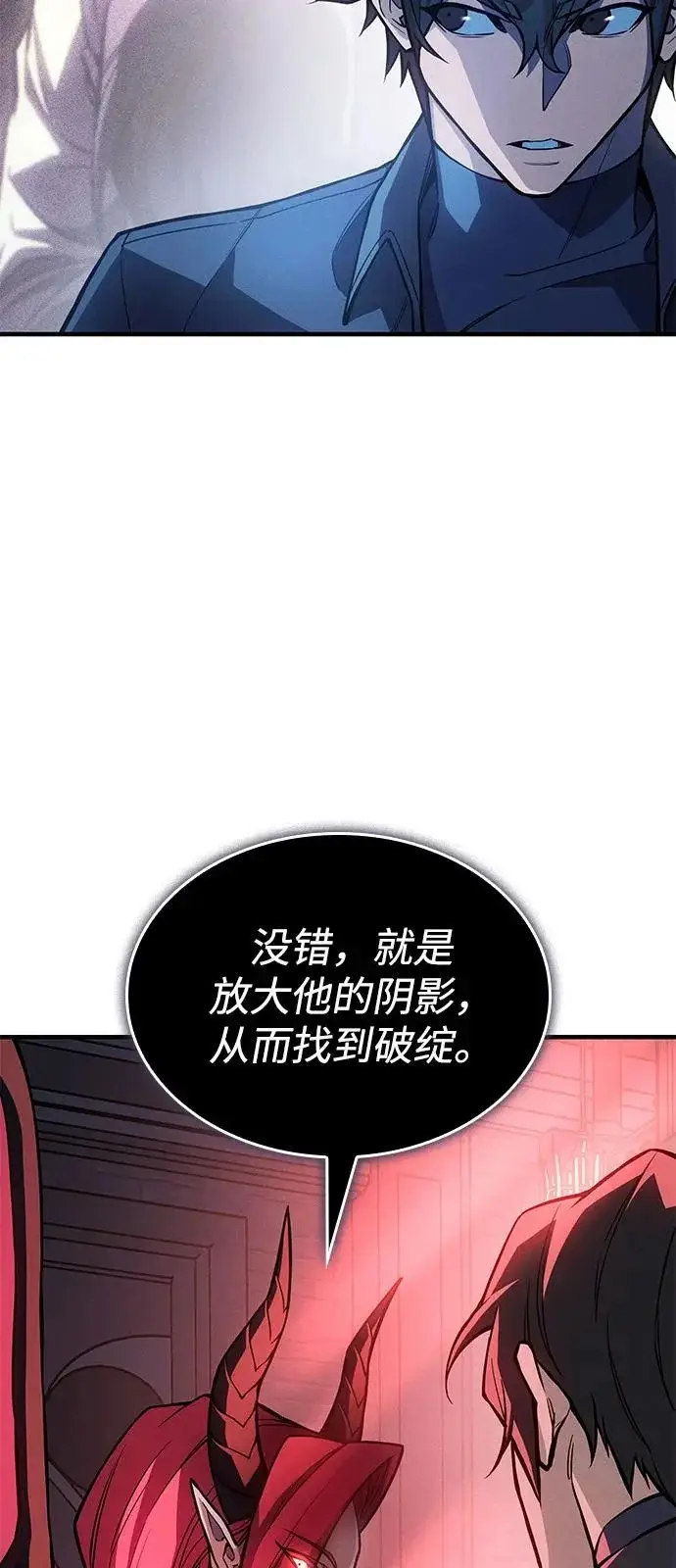 漫画《以王之力重生》第110话第29张图