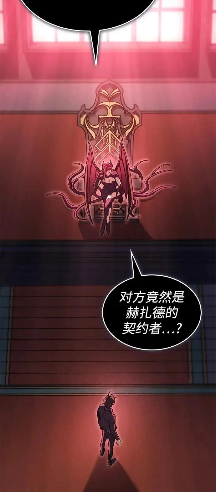 漫画《以王之力重生》第110话第3张图