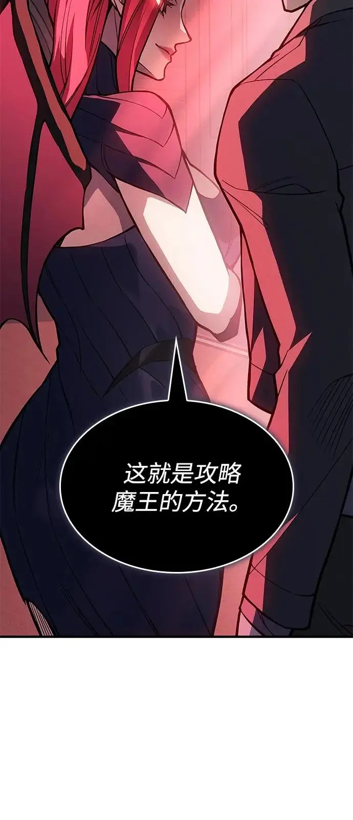 漫画《以王之力重生》第110话第30张图