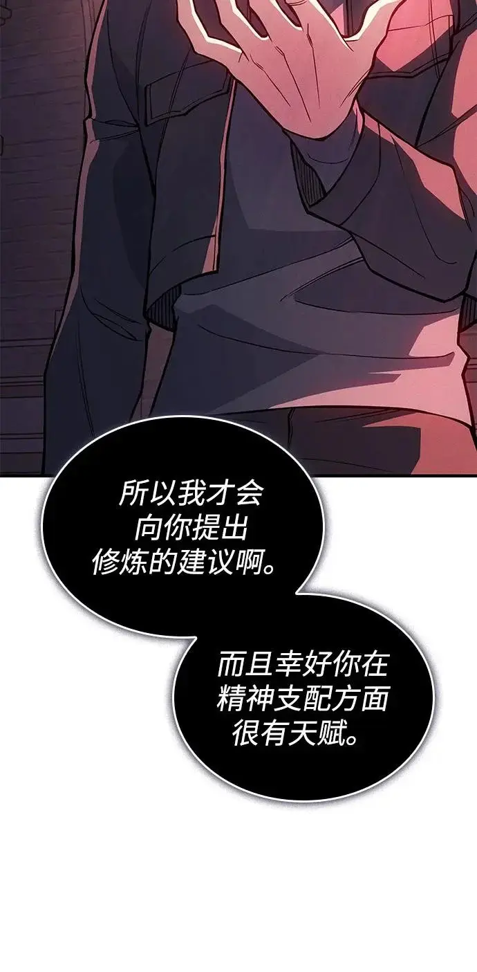 漫画《以王之力重生》第110话第34张图