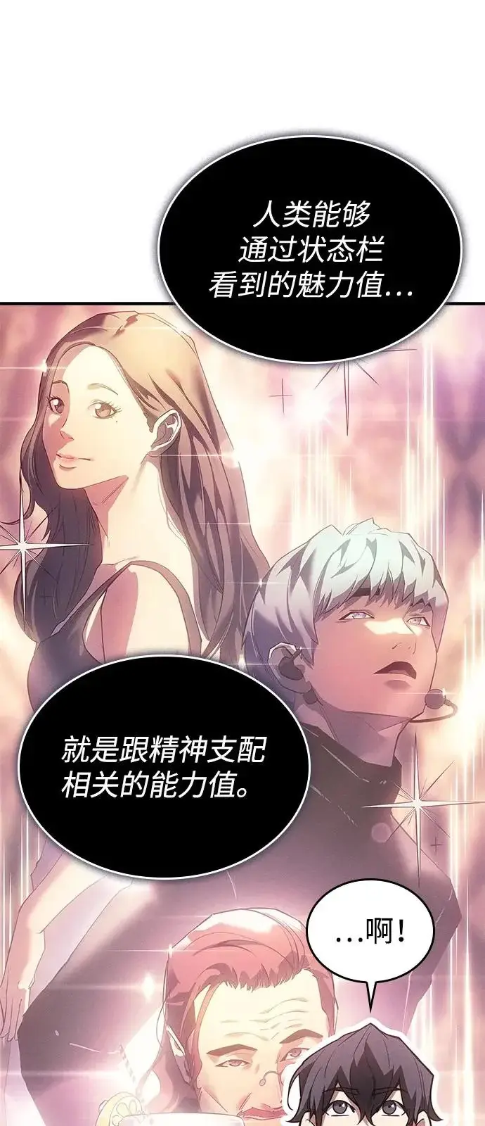 漫画《以王之力重生》第110话第35张图
