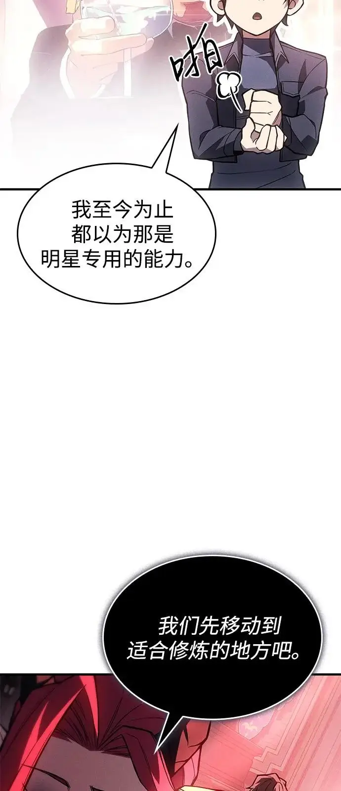 漫画《以王之力重生》第110话第36张图