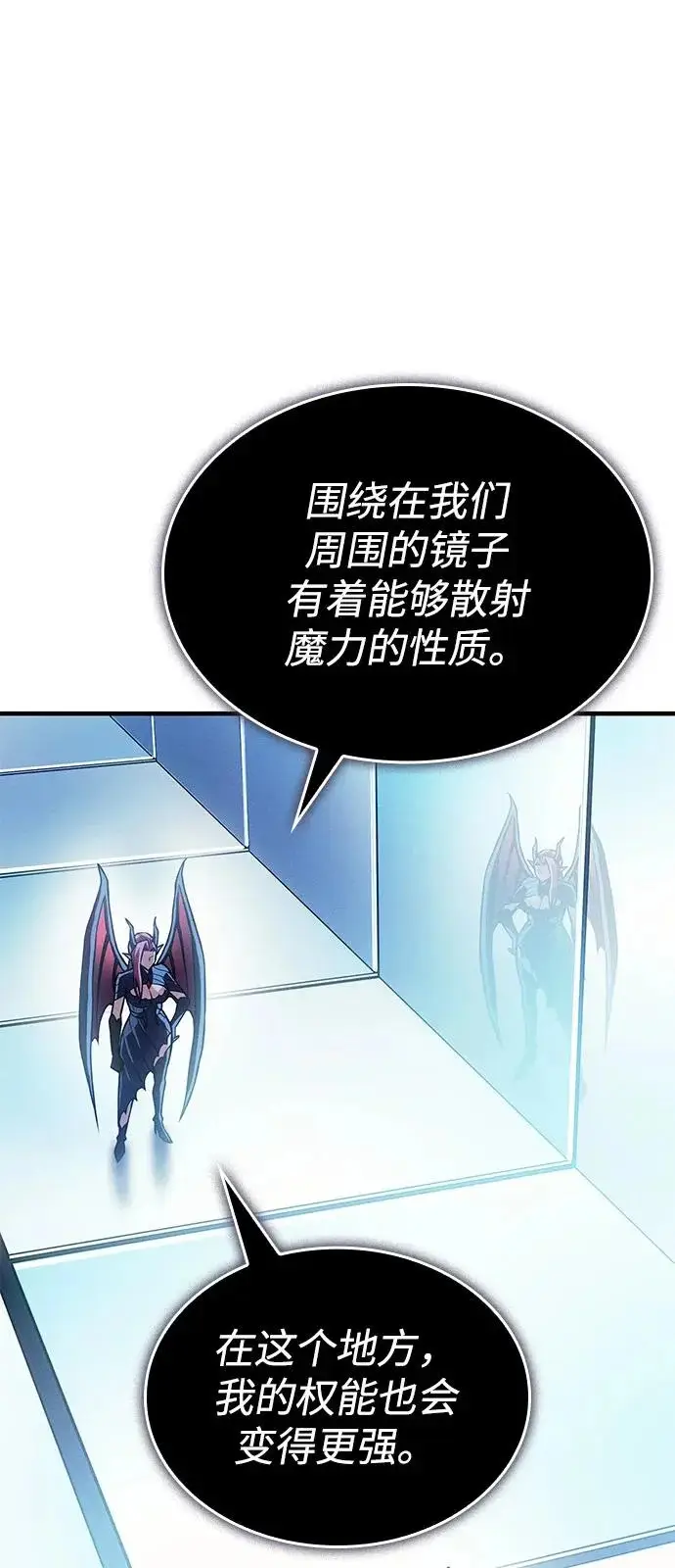 漫画《以王之力重生》第110话第41张图