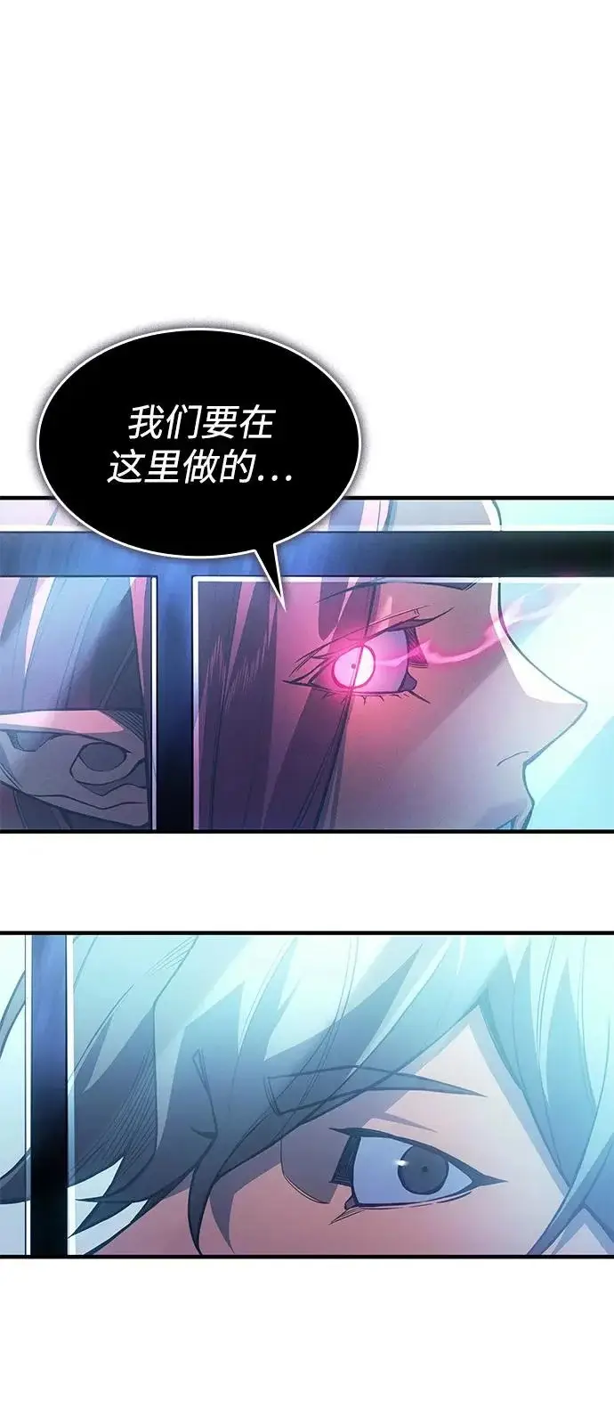 漫画《以王之力重生》第110话第43张图