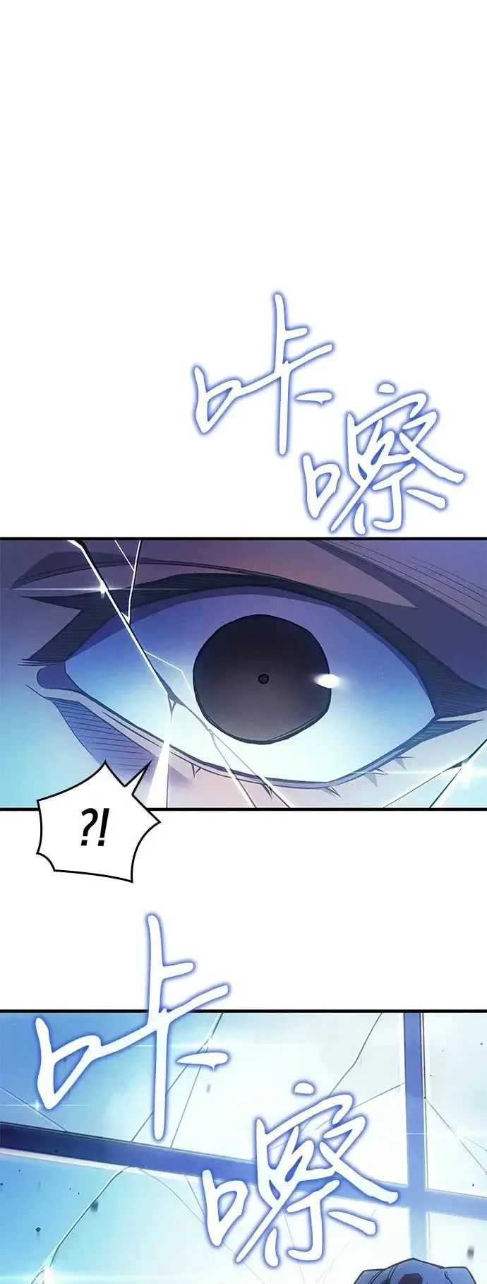漫画《以王之力重生》第110话第44张图