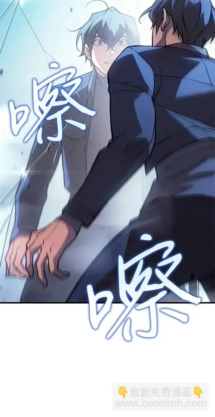 漫画《以王之力重生》第110话第45张图