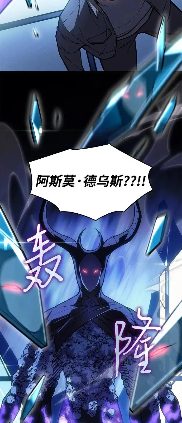 漫画《以王之力重生》第110话第48张图
