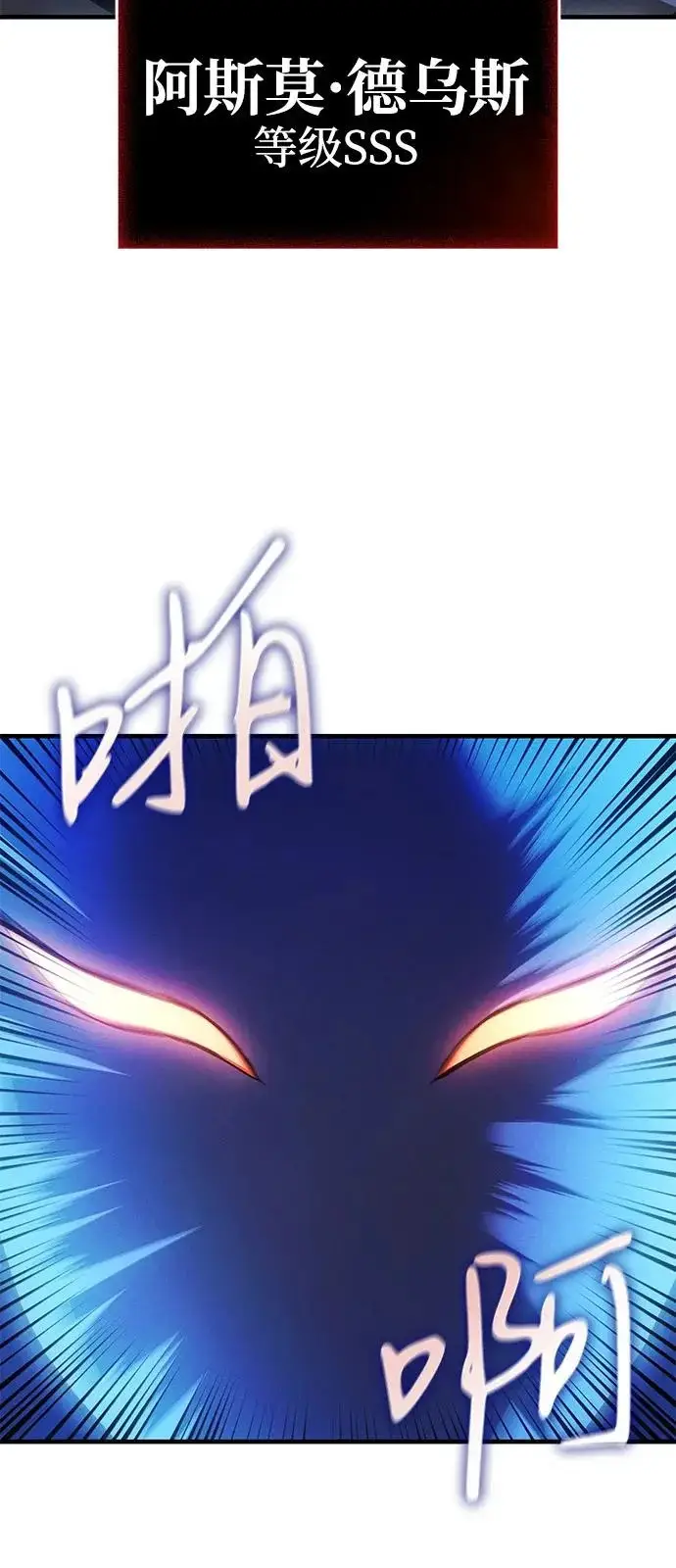 漫画《以王之力重生》第110话第52张图