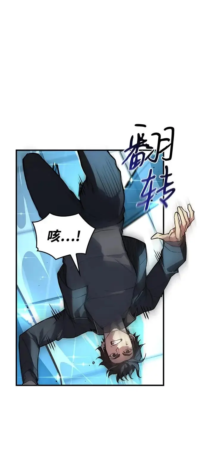 漫画《以王之力重生》第110话第55张图