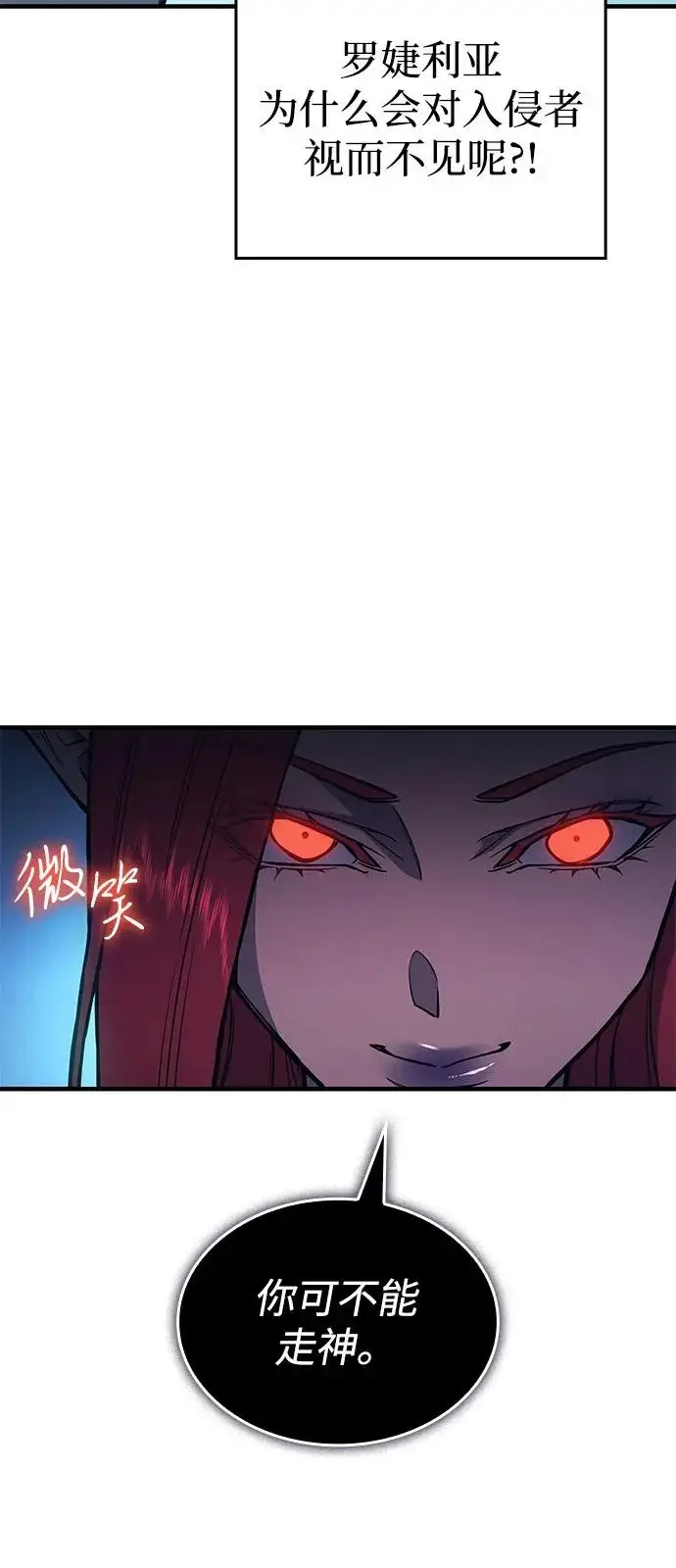 漫画《以王之力重生》第110话第60张图