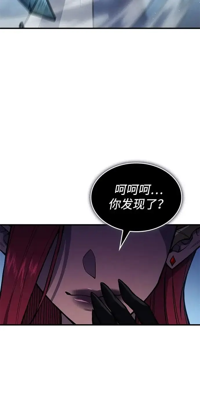漫画《以王之力重生》第110话第65张图
