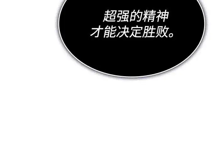 漫画《以王之力重生》第110话第69张图