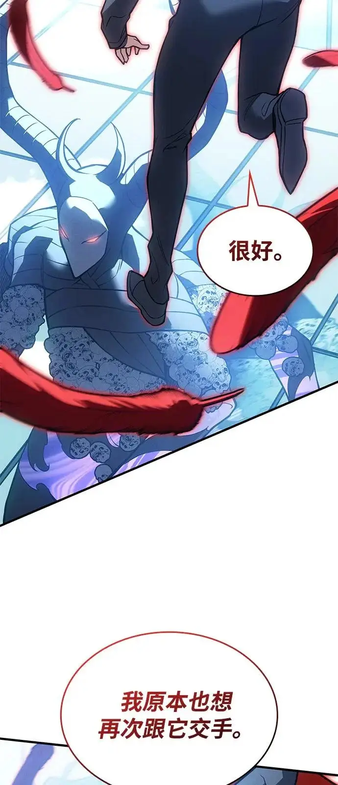 漫画《以王之力重生》第110话第75张图
