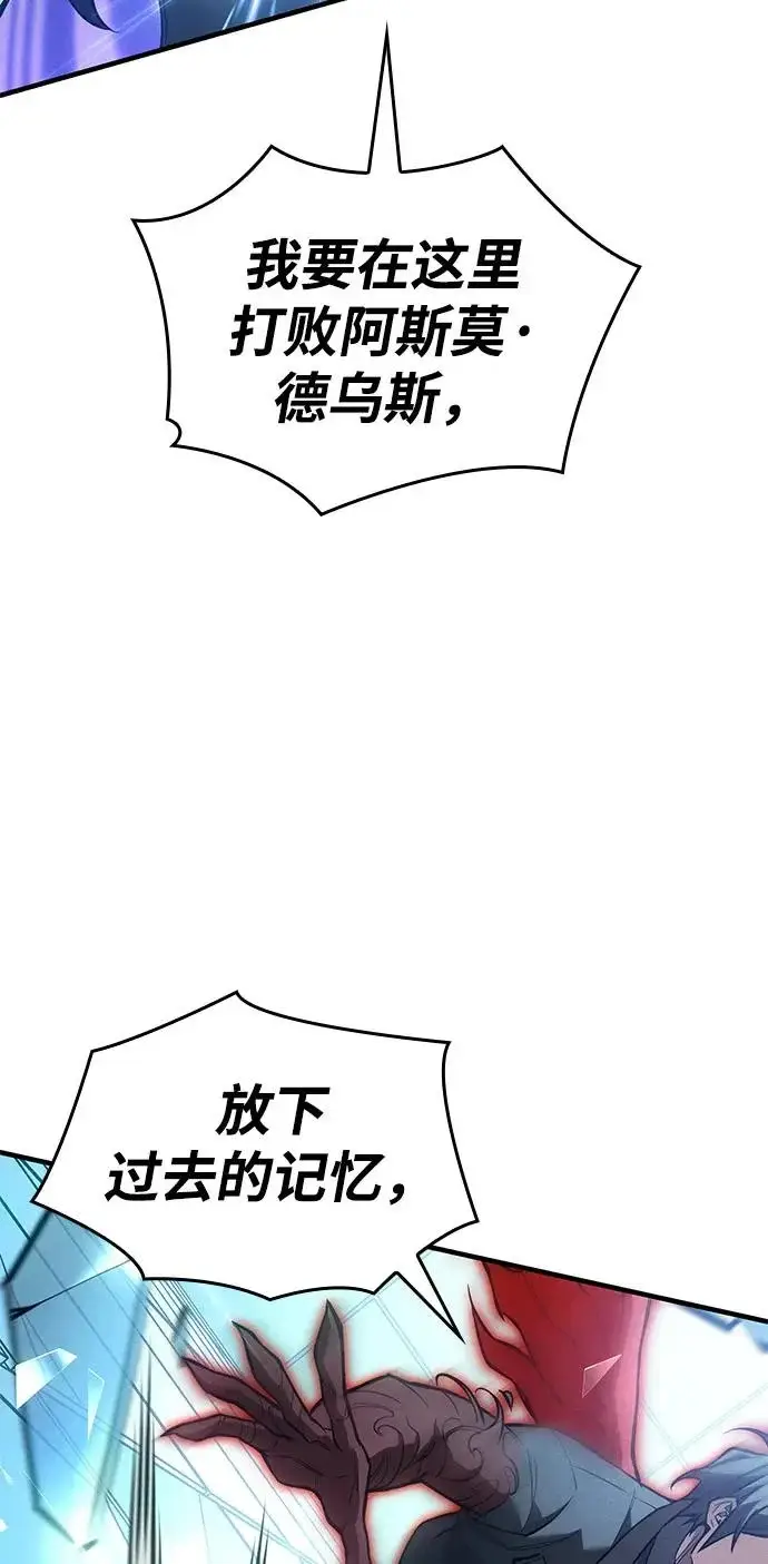 漫画《以王之力重生》第110话第80张图