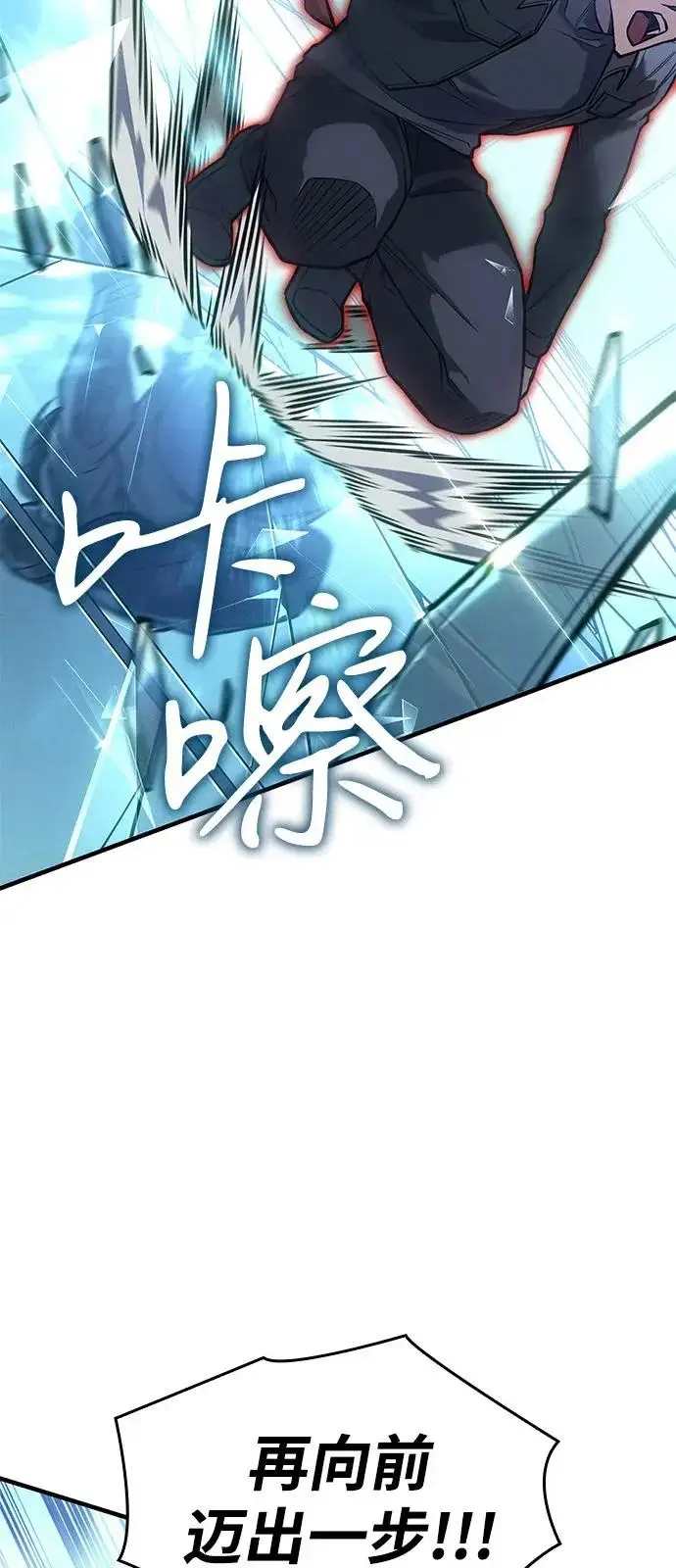 漫画《以王之力重生》第110话第81张图