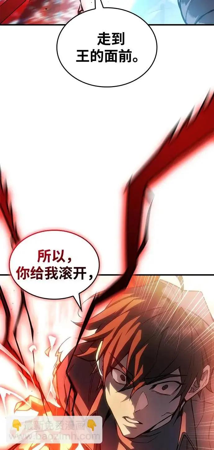 漫画《以王之力重生》第110话第84张图