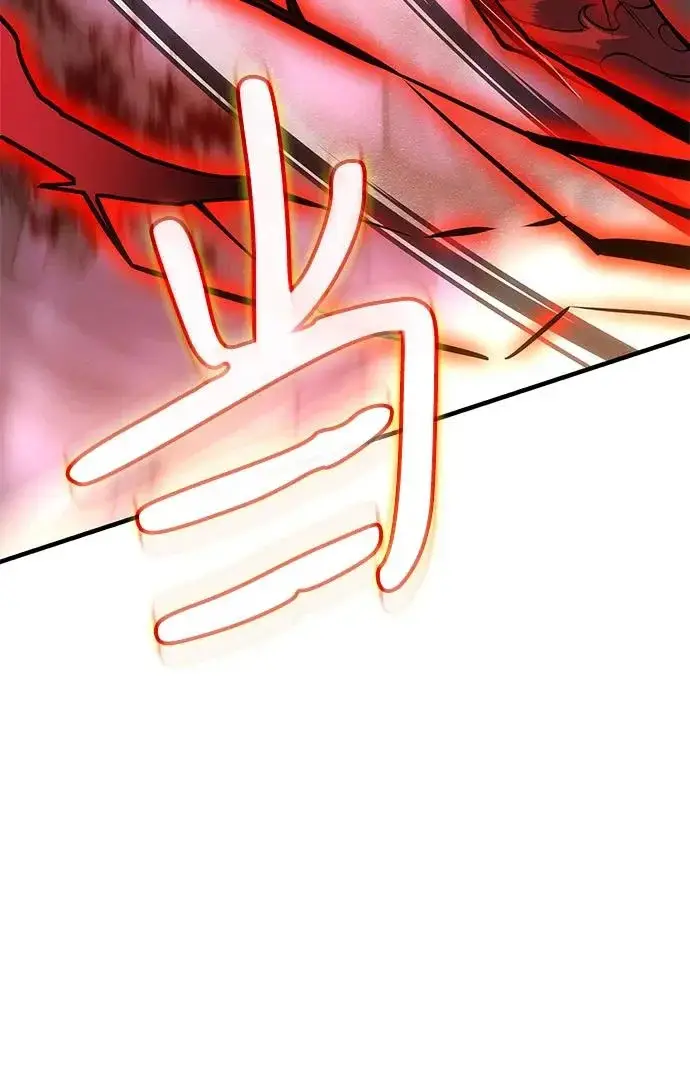 漫画《以王之力重生》第110话第87张图