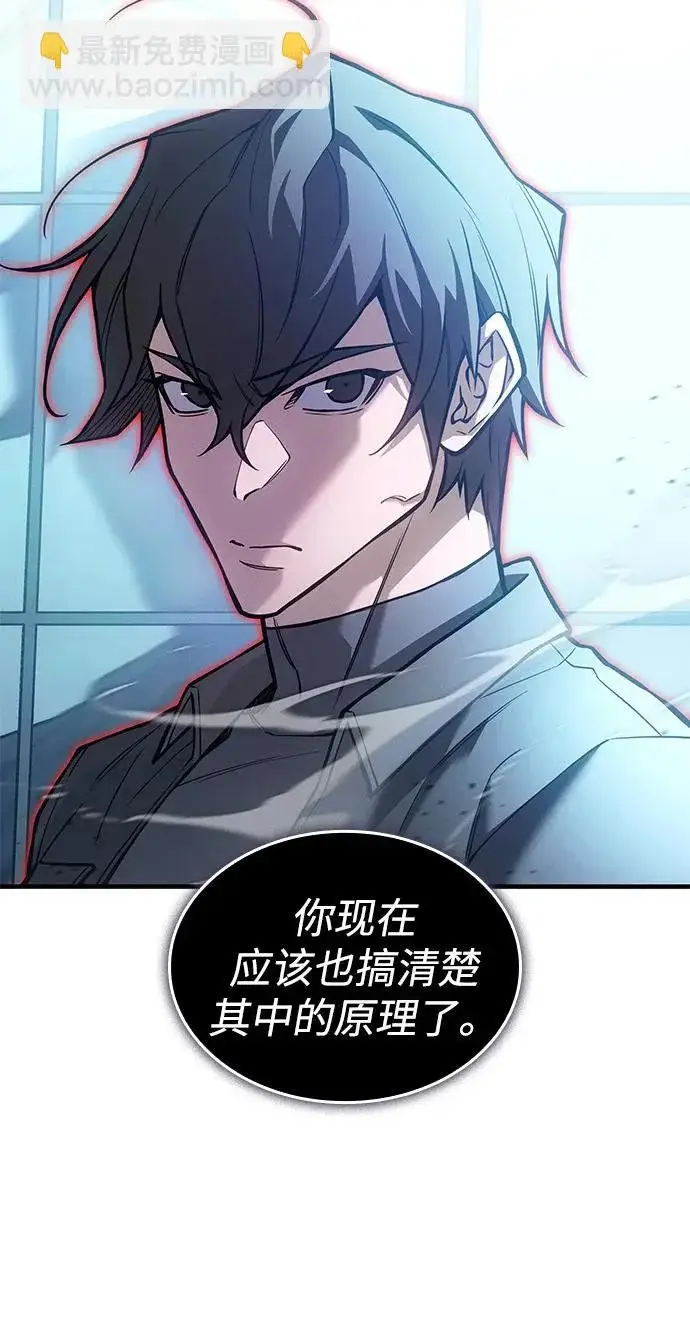 漫画《以王之力重生》第110话第91张图