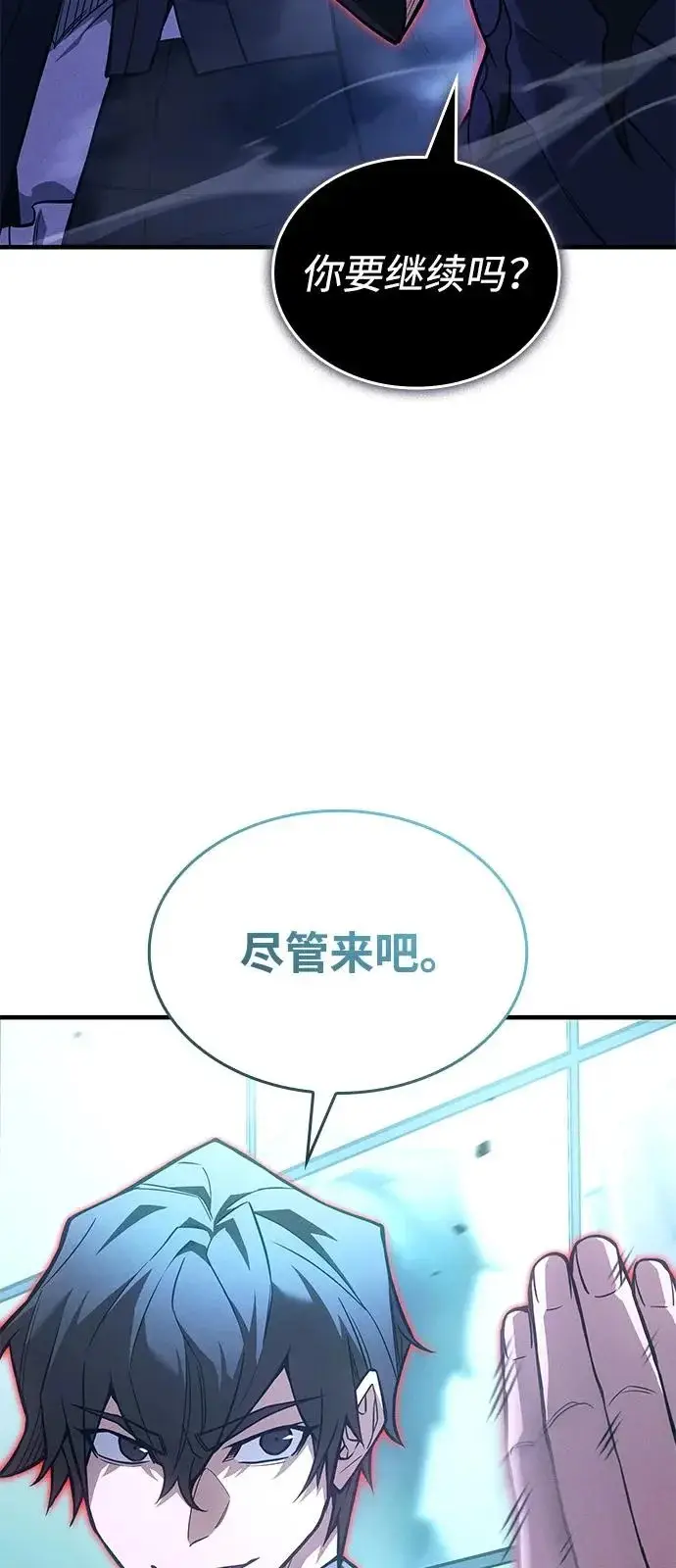 漫画《以王之力重生》第110话第93张图