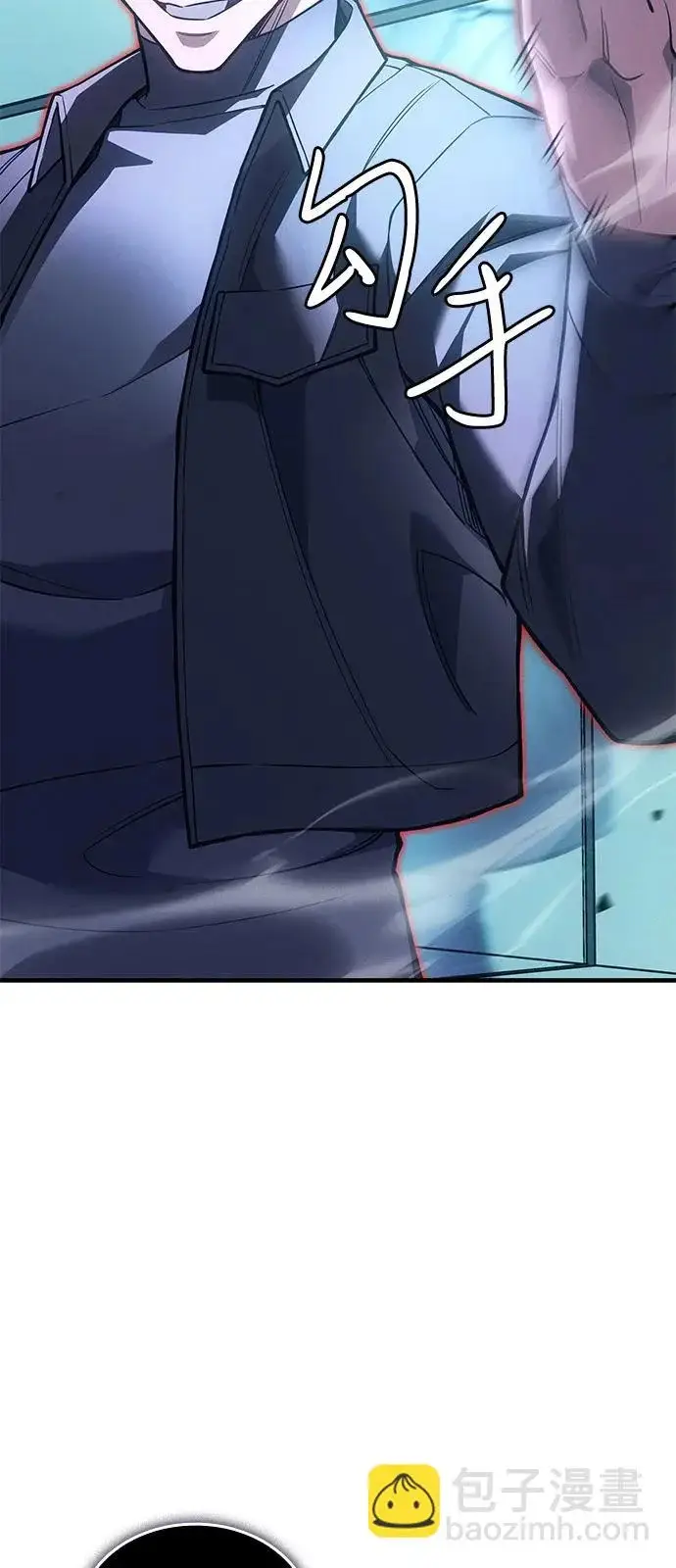 漫画《以王之力重生》第110话第94张图