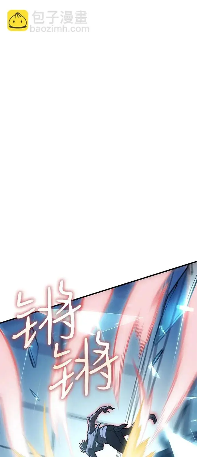 漫画《以王之力重生》第110话第96张图