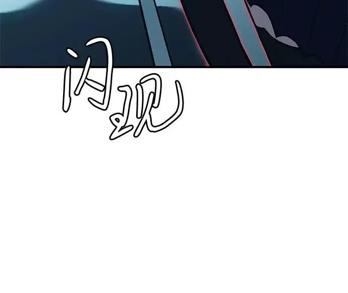 漫画《以王之力重生》第110话第99张图