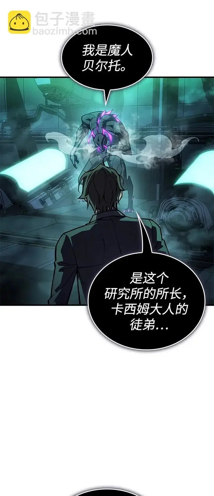 漫画《以王之力重生》第126话第12张图