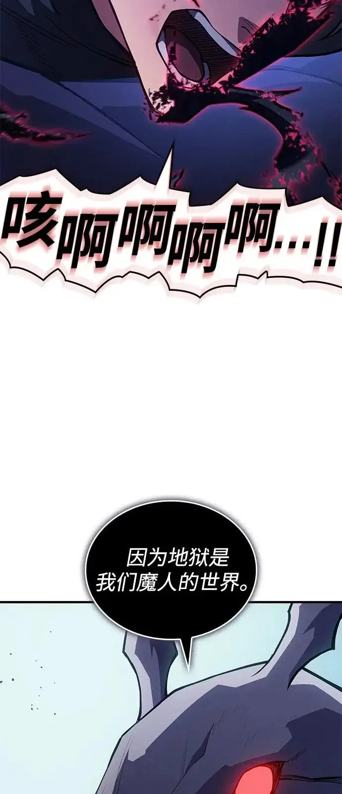 漫画《以王之力重生》第126话第58张图