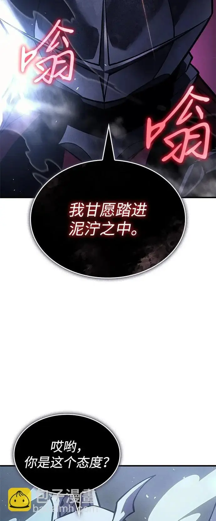 漫画《以王之力重生》第126话第69张图
