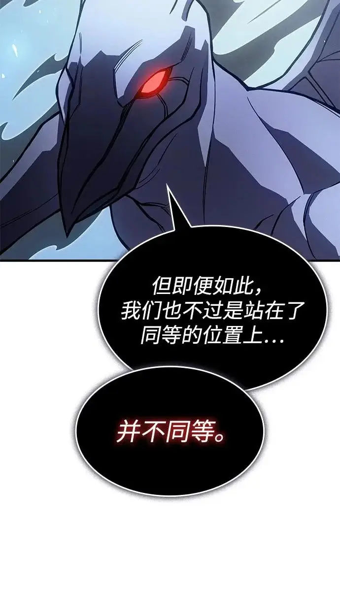 漫画《以王之力重生》第126话第70张图