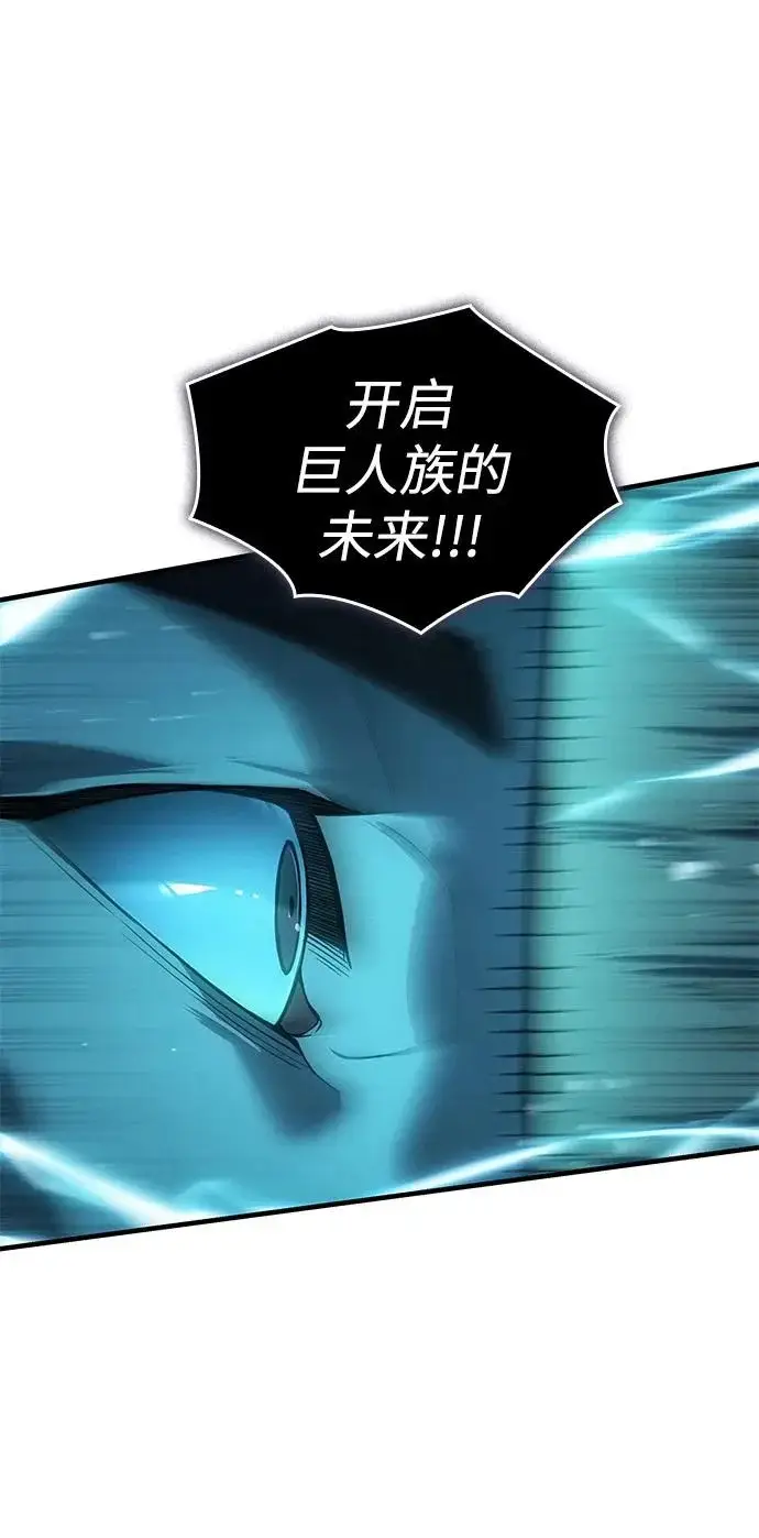 漫画《以王之力重生》第129话第12张图