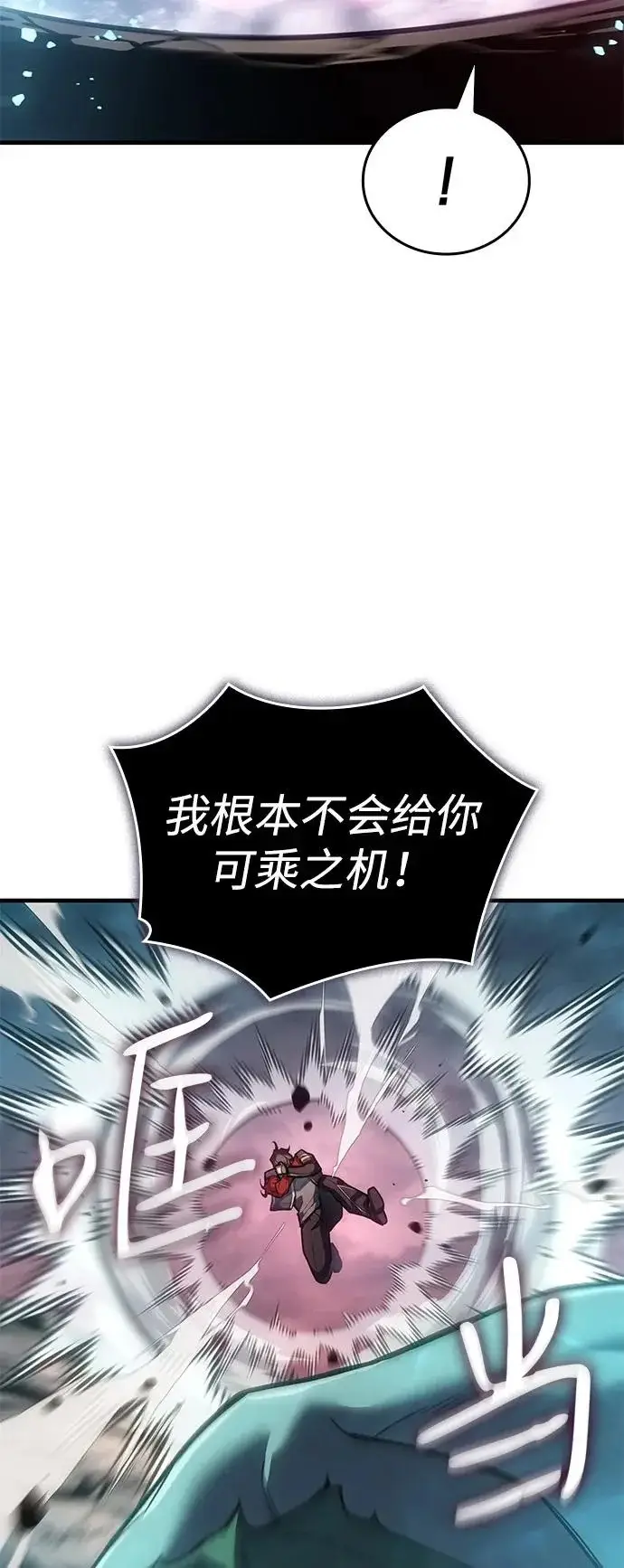 漫画《以王之力重生》第129话第19张图