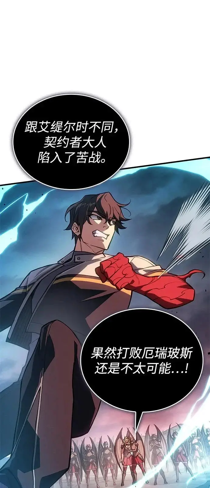 漫画《以王之力重生》第129话第25张图