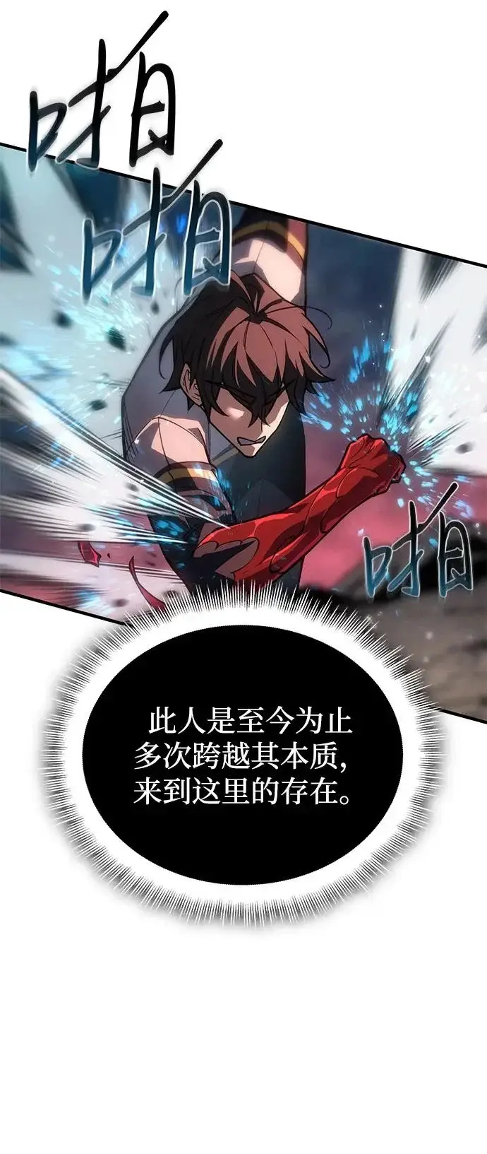 漫画《以王之力重生》第129话第30张图