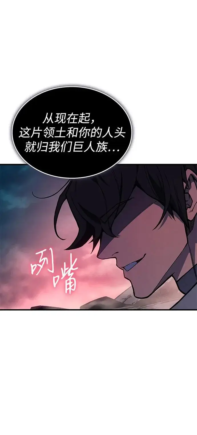 漫画《以王之力重生》第129话第49张图