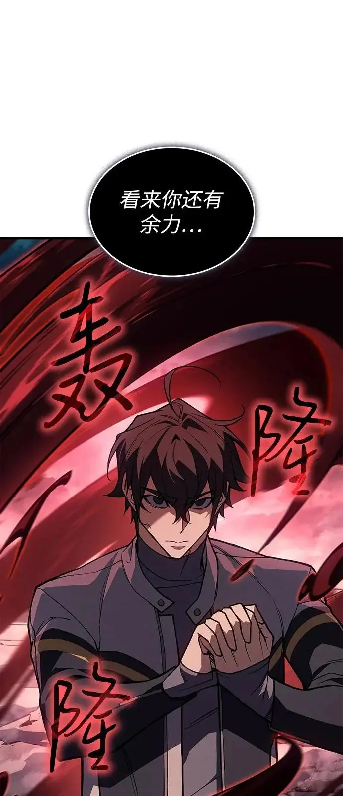 漫画《以王之力重生》第129话第52张图