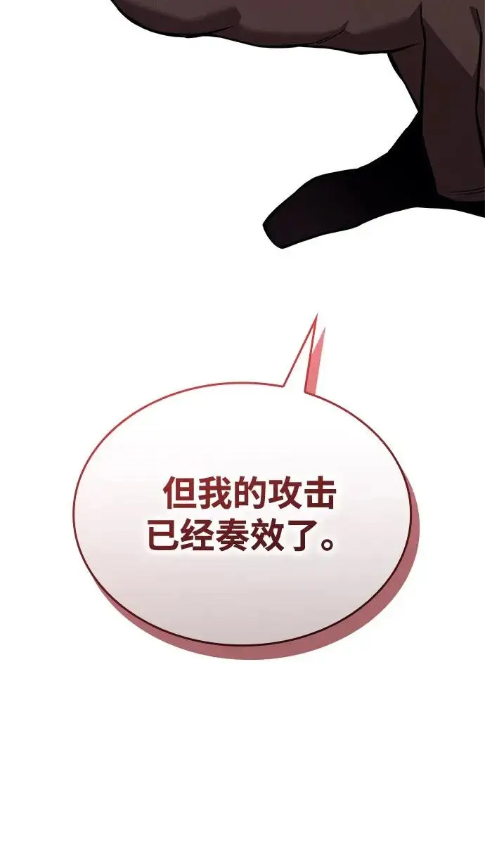 漫画《以王之力重生》第129话第55张图